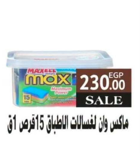 available at Ben Seleman in Egypt - Cairo