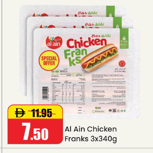 available at Al Aswaq Hypermarket in UAE - Ras al Khaimah