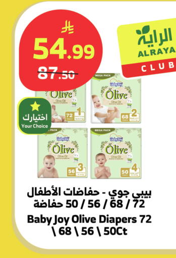 available at الراية in مملكة العربية السعودية, السعودية, سعودية - المدينة المنورة