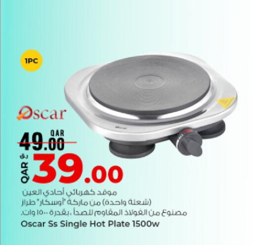 available at روابي هايبرماركت in قطر - الخور