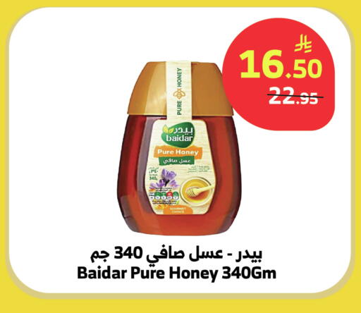 available at Al Raya in KSA, Saudi Arabia, Saudi - Bishah