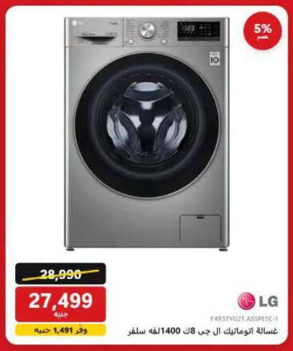 available at Hyper Techno in Egypt - Cairo