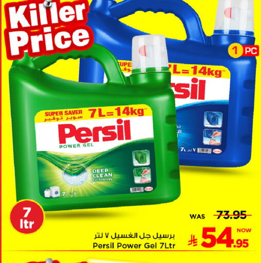 available at Mark & Save in KSA, Saudi Arabia, Saudi - Al Khobar