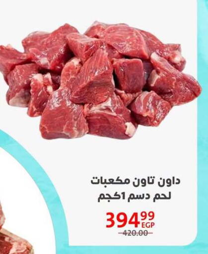 available at Arab DownTown in Egypt - Cairo
