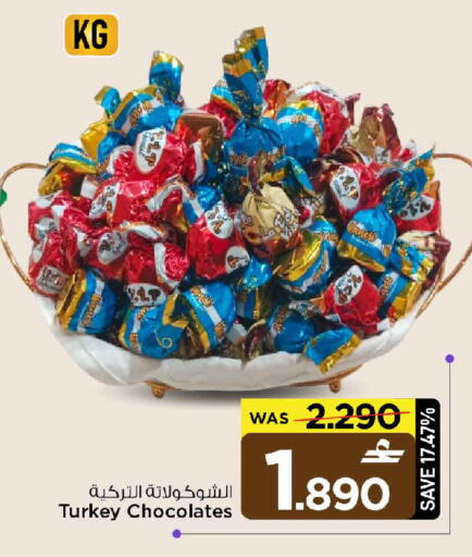 available at مارك & سايف in عُمان - مسقط‎