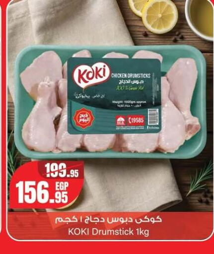 available at Géant Egypt in Egypt - Cairo