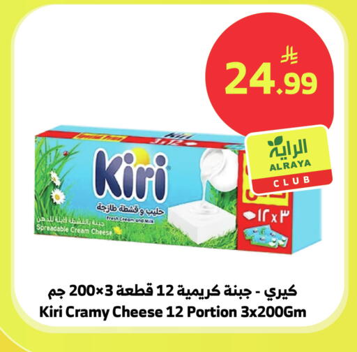 available at الراية in مملكة العربية السعودية, السعودية, سعودية - المدينة المنورة