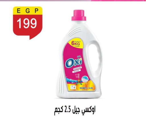 available at Ben Seleman in Egypt - Cairo