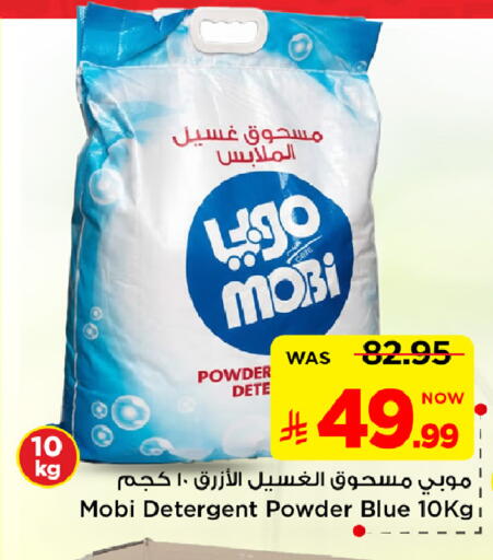available at Mark & Save in KSA, Saudi Arabia, Saudi - Al Khobar