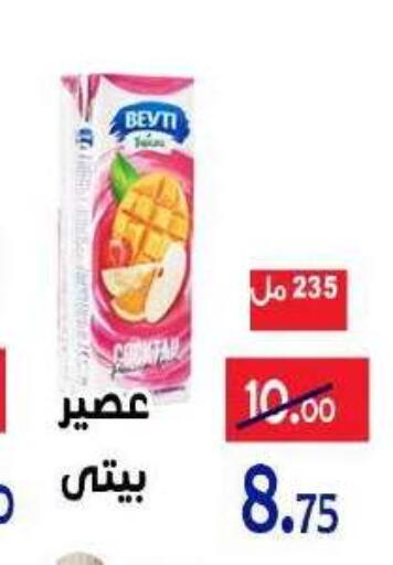 available at Aldoneia Bkheir ismailia  in Egypt - Cairo