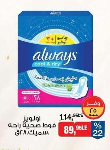 available at بيم ماركت in Egypt - القاهرة