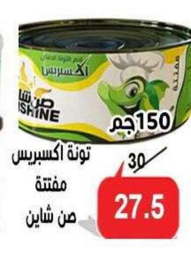 available at الدنيا بخير in Egypt - القاهرة