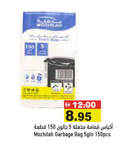 available at Aswaq Ramez in UAE - Ras al Khaimah
