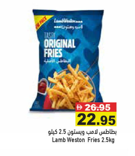 available at أسواق رامز in الإمارات العربية المتحدة , الامارات - رَأْس ٱلْخَيْمَة