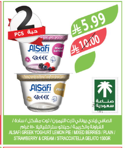 Lemon Strawberry available at المزرعة in مملكة العربية السعودية, السعودية, سعودية - ينبع