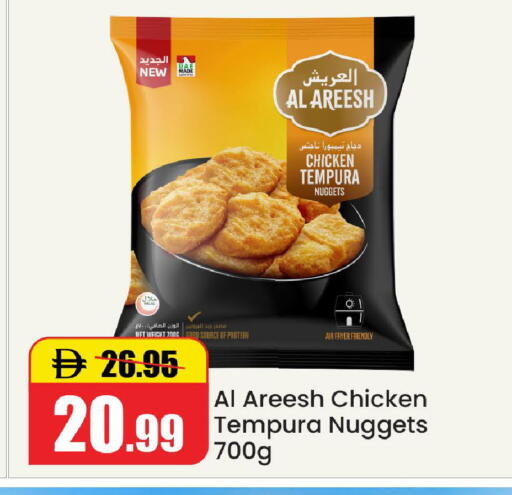 available at الأسواق هايبرماركت in الإمارات العربية المتحدة , الامارات - رَأْس ٱلْخَيْمَة