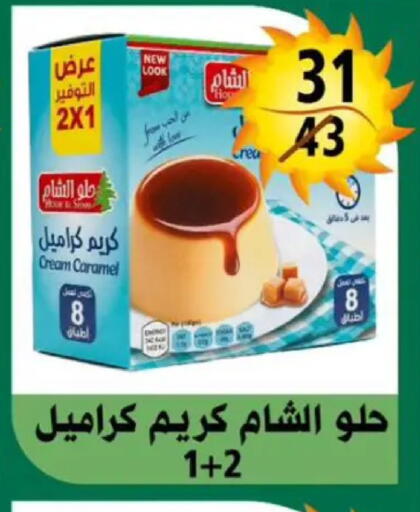 available at هايبر مول in Egypt - القاهرة