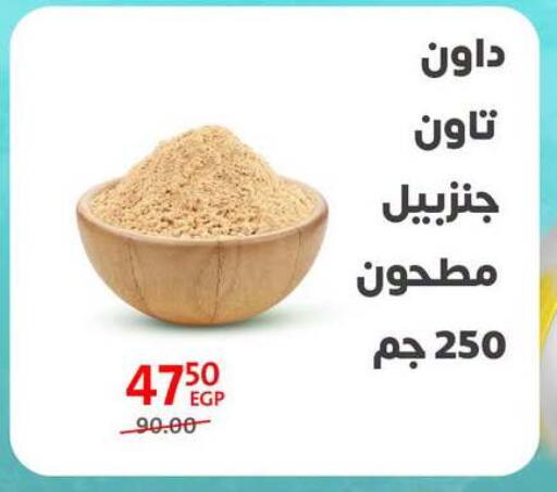 available at Arab DownTown in Egypt - Cairo