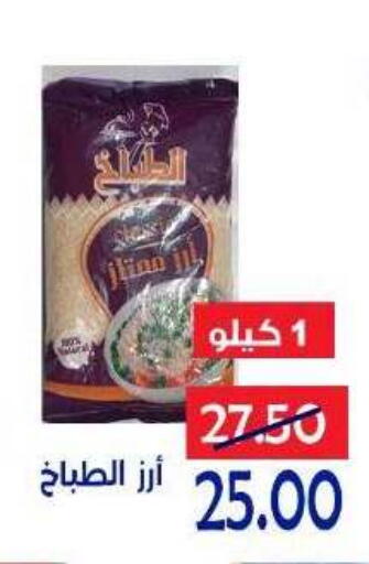 available at Aldoneia Bkheir ismailia  in Egypt - Cairo