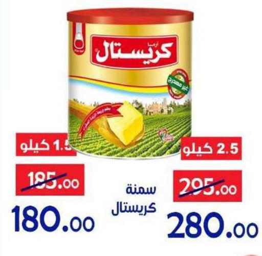 available at الدنيا بخير in Egypt - القاهرة