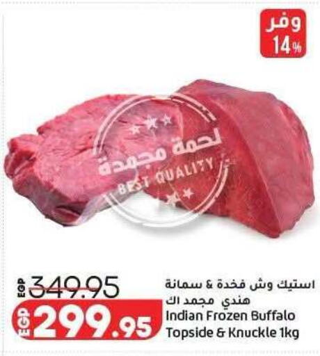 available at لولو هايبرماركت in Egypt