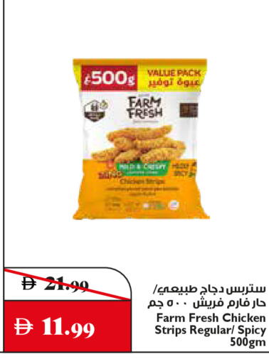 available at تروليز سوبرماركت in الإمارات العربية المتحدة , الامارات - الشارقة / عجمان