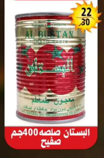 Tomato available at Hyper Mall in Egypt - Cairo