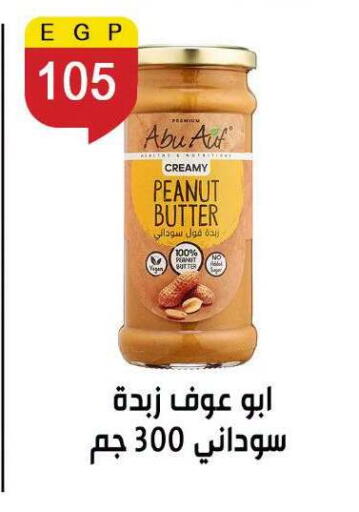 available at Ben Seleman in Egypt - Cairo