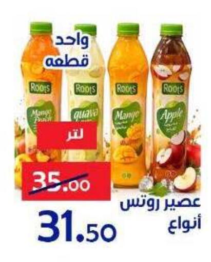 Apple available at Aldoneia Bkheir ismailia  in Egypt - Cairo