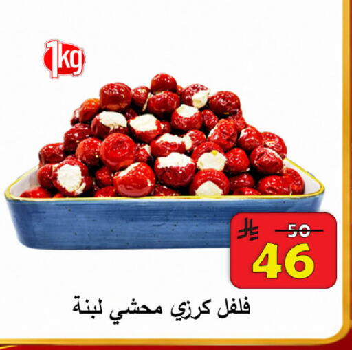 available at  Ali Sweets And Food in KSA, Saudi Arabia, Saudi - Al Hasa