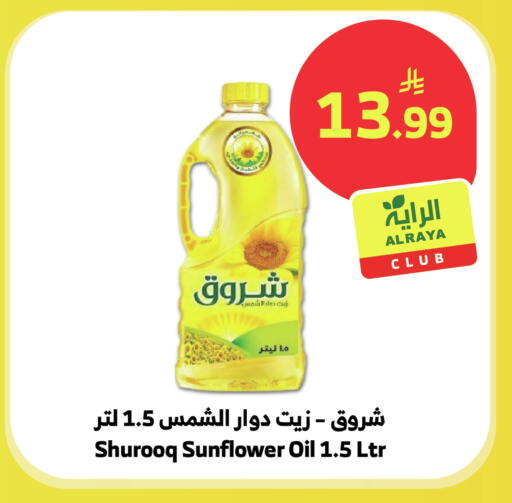 available at الراية in مملكة العربية السعودية, السعودية, سعودية - المدينة المنورة