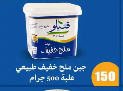 available at اسواق المنشاوي in Egypt - القاهرة