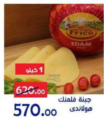 available at الدنيا بخير in Egypt - القاهرة