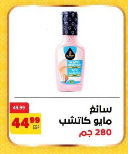 available at Arab DownTown in Egypt - Cairo