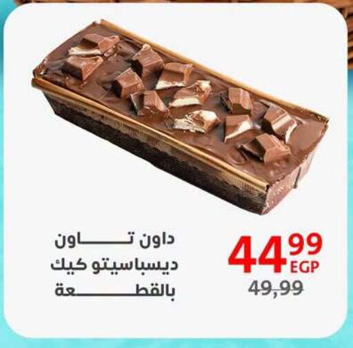available at Arab DownTown in Egypt - Cairo
