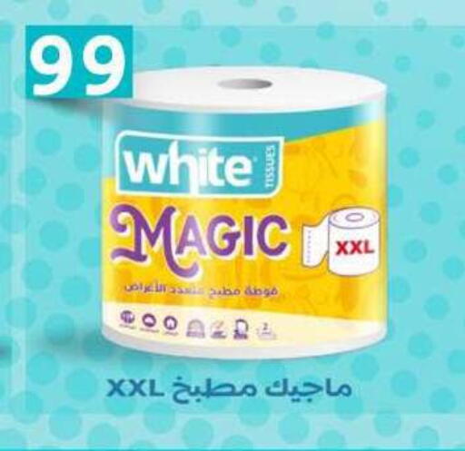 available at Ben Seleman in Egypt - Cairo