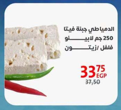 available at Arab DownTown in Egypt - Cairo
