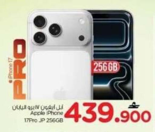 Apple available at Nesto Hyper Market   in Oman - Muscat