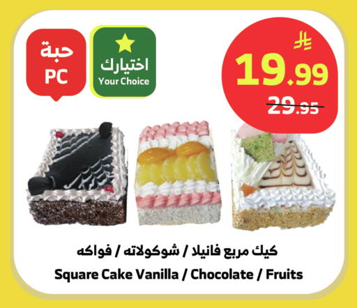 Vanilla available at الراية in مملكة العربية السعودية, السعودية, سعودية - نجران