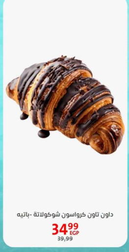 available at Arab DownTown in Egypt - Cairo