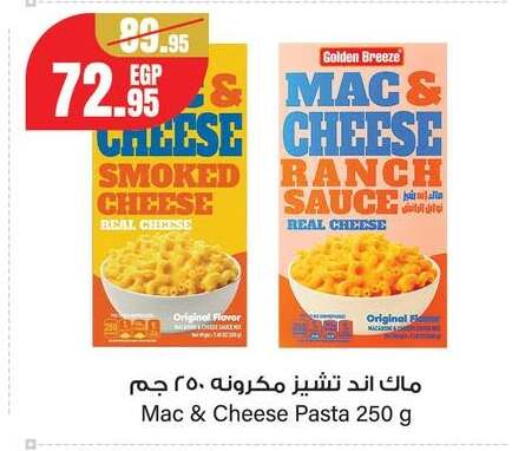 available at Géant Egypt in Egypt - Cairo