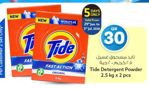 available at سفاري هايبر ماركت in قطر - الخور