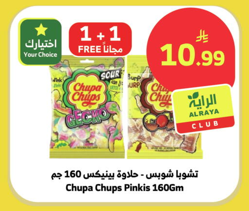 available at Al Raya in KSA, Saudi Arabia, Saudi - Bishah