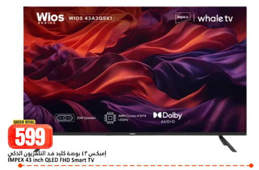 available at دانة هايبرماركت in قطر - الضعاين