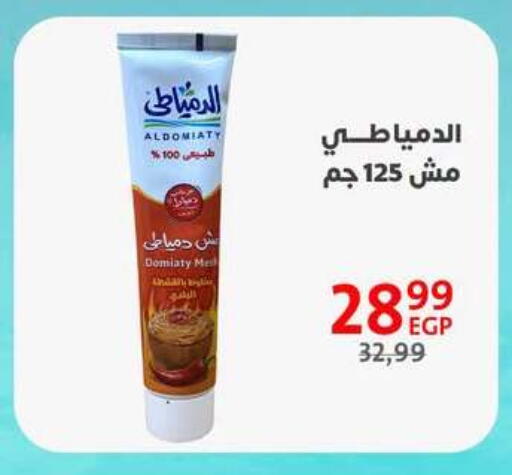 available at Arab DownTown in Egypt - Cairo