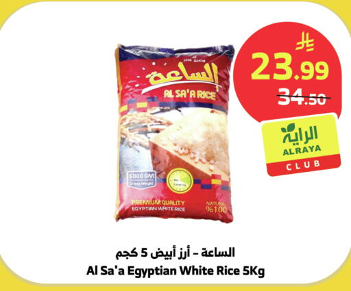 available at Al Raya in KSA, Saudi Arabia, Saudi - Najran