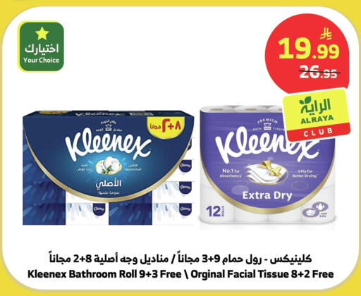 available at Al Raya in KSA, Saudi Arabia, Saudi - Bishah