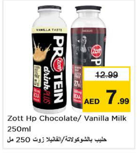 Vanilla available at نستو هايبرماركت in الإمارات العربية المتحدة , الامارات - دبي