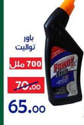 available at Aldoneia Bkheir ismailia  in Egypt - Cairo