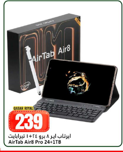available at دانة هايبرماركت in قطر - الوكرة